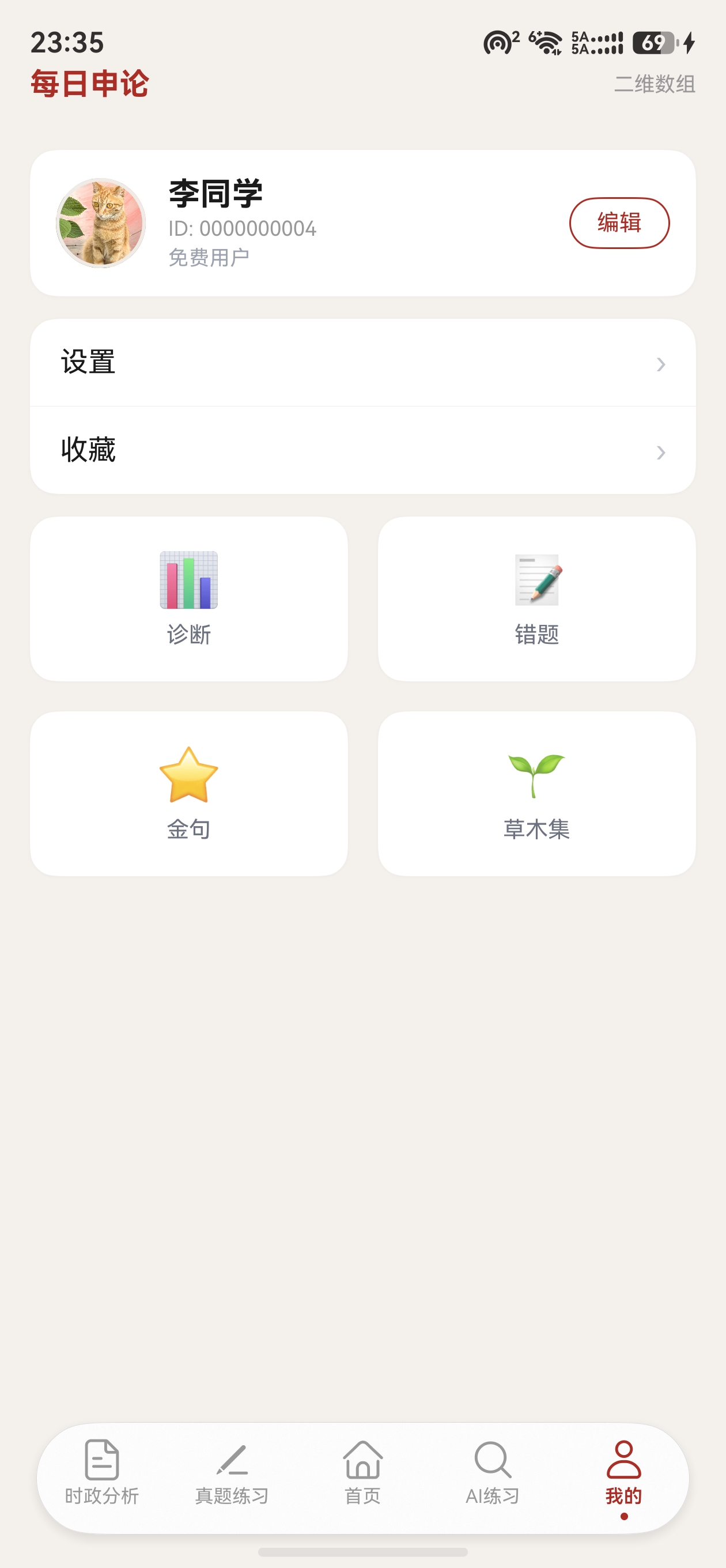 截图5